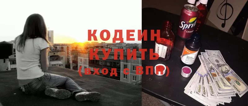 Codein Purple Drank  Болохово 