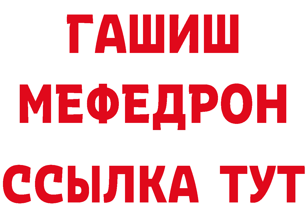 МЕФ VHQ вход дарк нет гидра Болохово