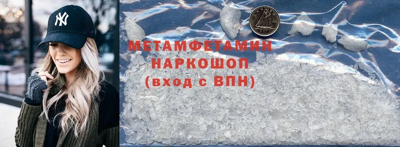 Первитин Methamphetamine  Болохово 